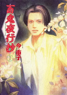 遮天 玄幻热血